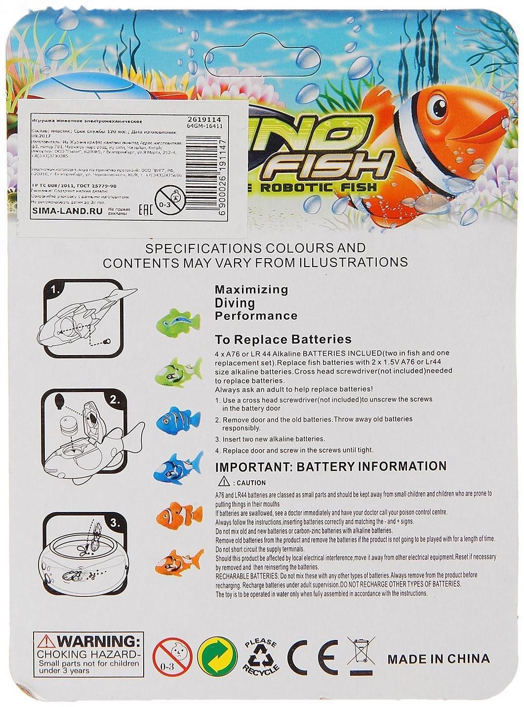 Аквариумная рыбка «Клоун», плавает в воде, работает от батареек