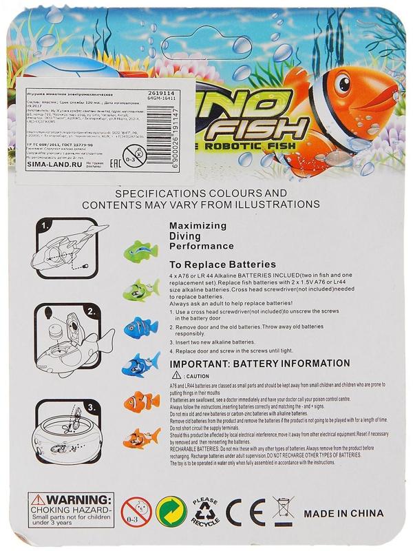 Аквариумная рыбка «Клоун», плавает в воде, работает от батареек