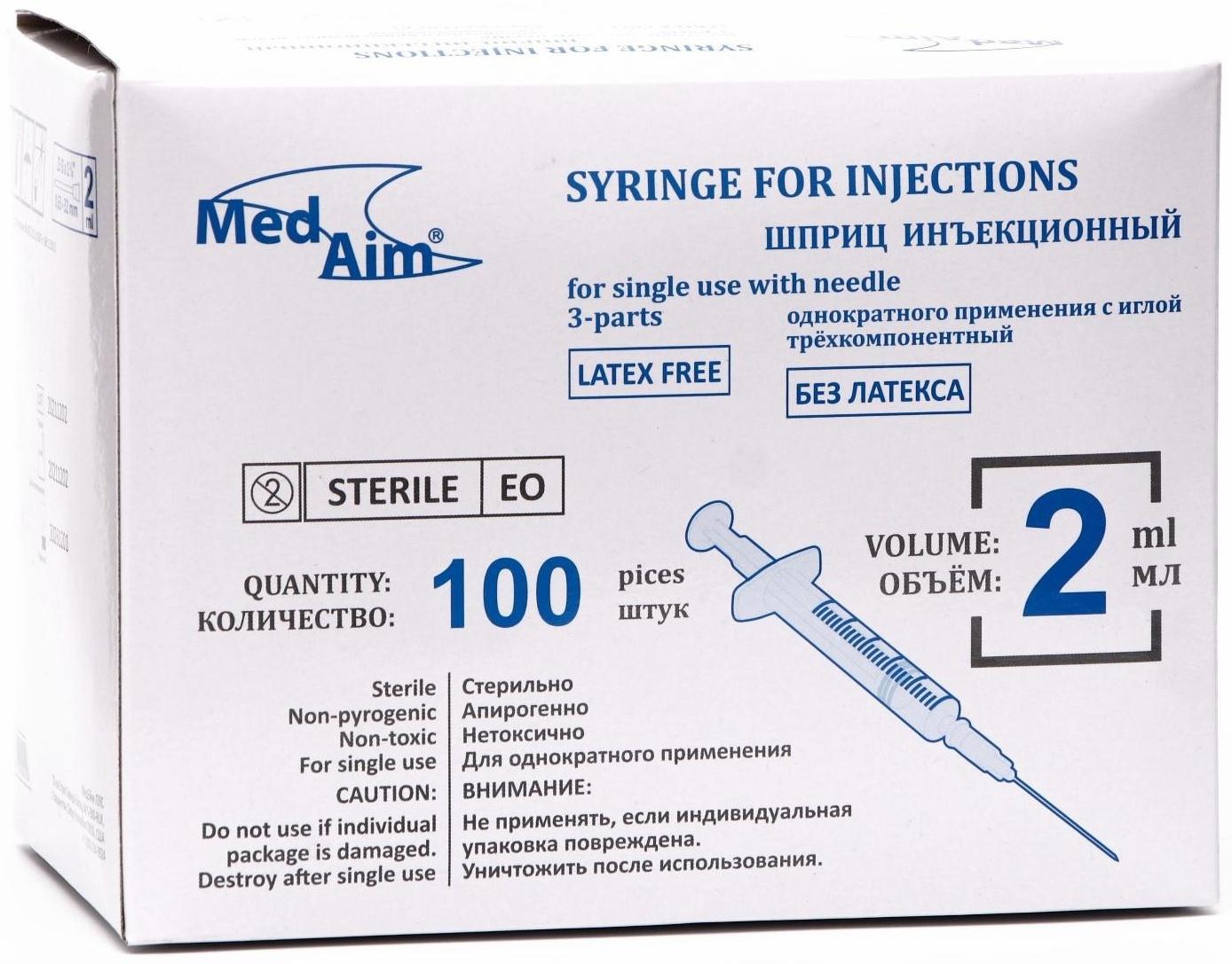 Шприц инъекц. 2 мл 3-х комп. с иглой 0,63*32 мм (23G*1 1/4