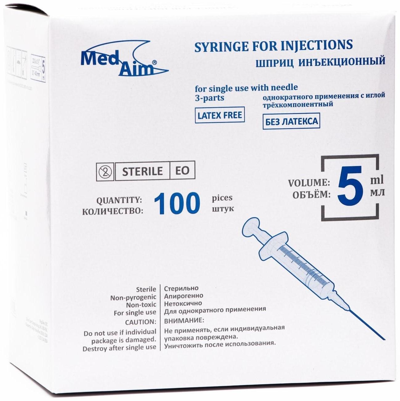 Шприц инъекц. 5 мл. 3-х комп. с иглой 0,7*40 мм (22G*1 1/2