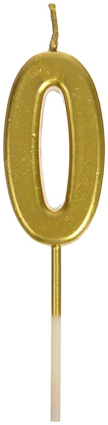 Свеча в торт на шпажке, цифра 0, золотой, 4.5х2.5 см