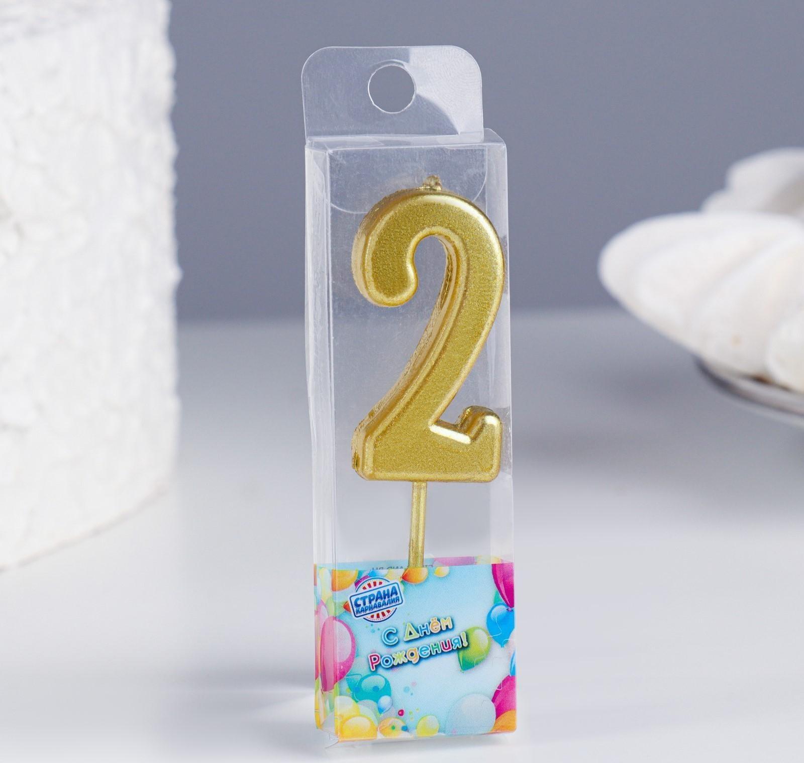 Свеча в торт на шпажке, цифра 2, золотой, 4.5х2.5 см