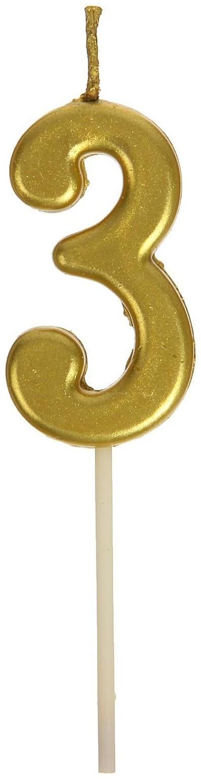 Свеча в торт на шпажке, цифра 3, золотой, 4.5х2.5 см