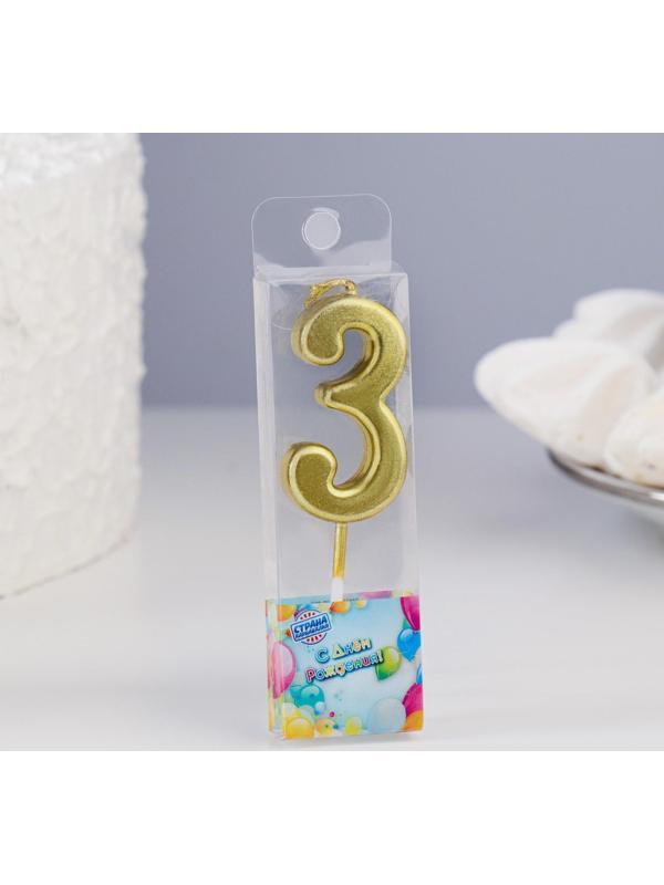Свеча в торт на шпажке, цифра 3, золотой, 4.5х2.5 см
