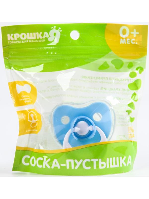 Пустышка силиконовая анатомическая с колпачком, от 0 - 3 мес., цвет голубой