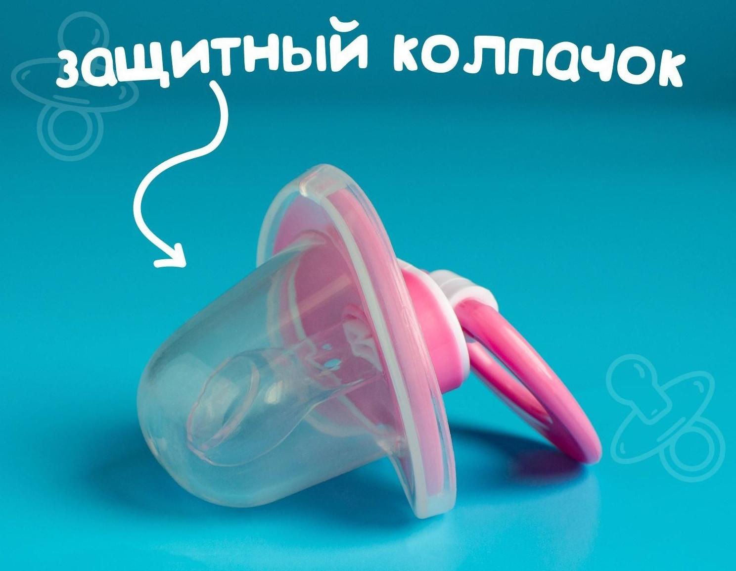 Пустышка силиконовая ортодонтическая с колпачком, от 0 - 3 мес., цвет розовый