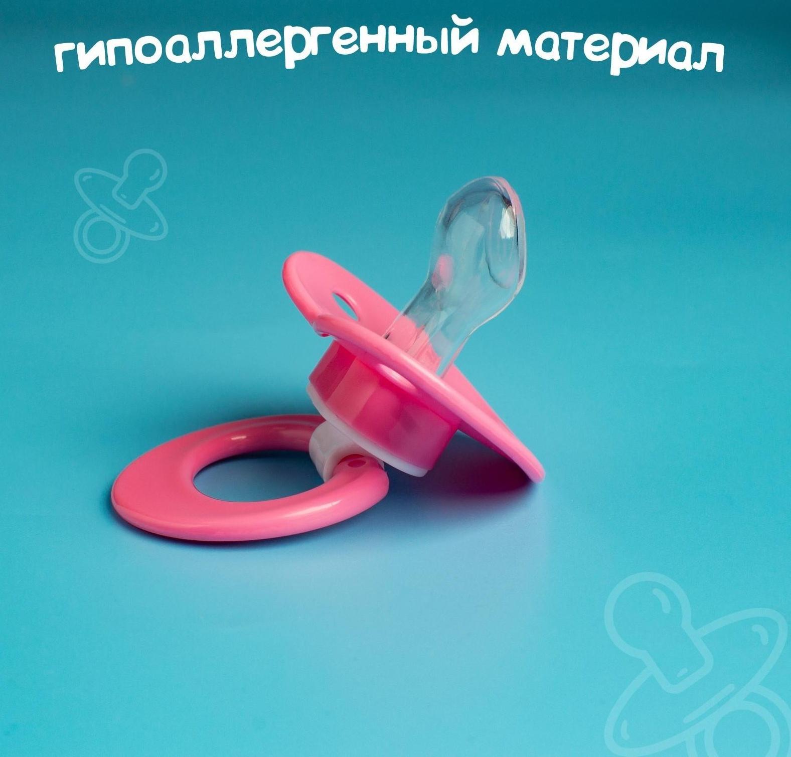 Пустышка силиконовая ортодонтическая с колпачком, от 0 - 3 мес., цвет розовый