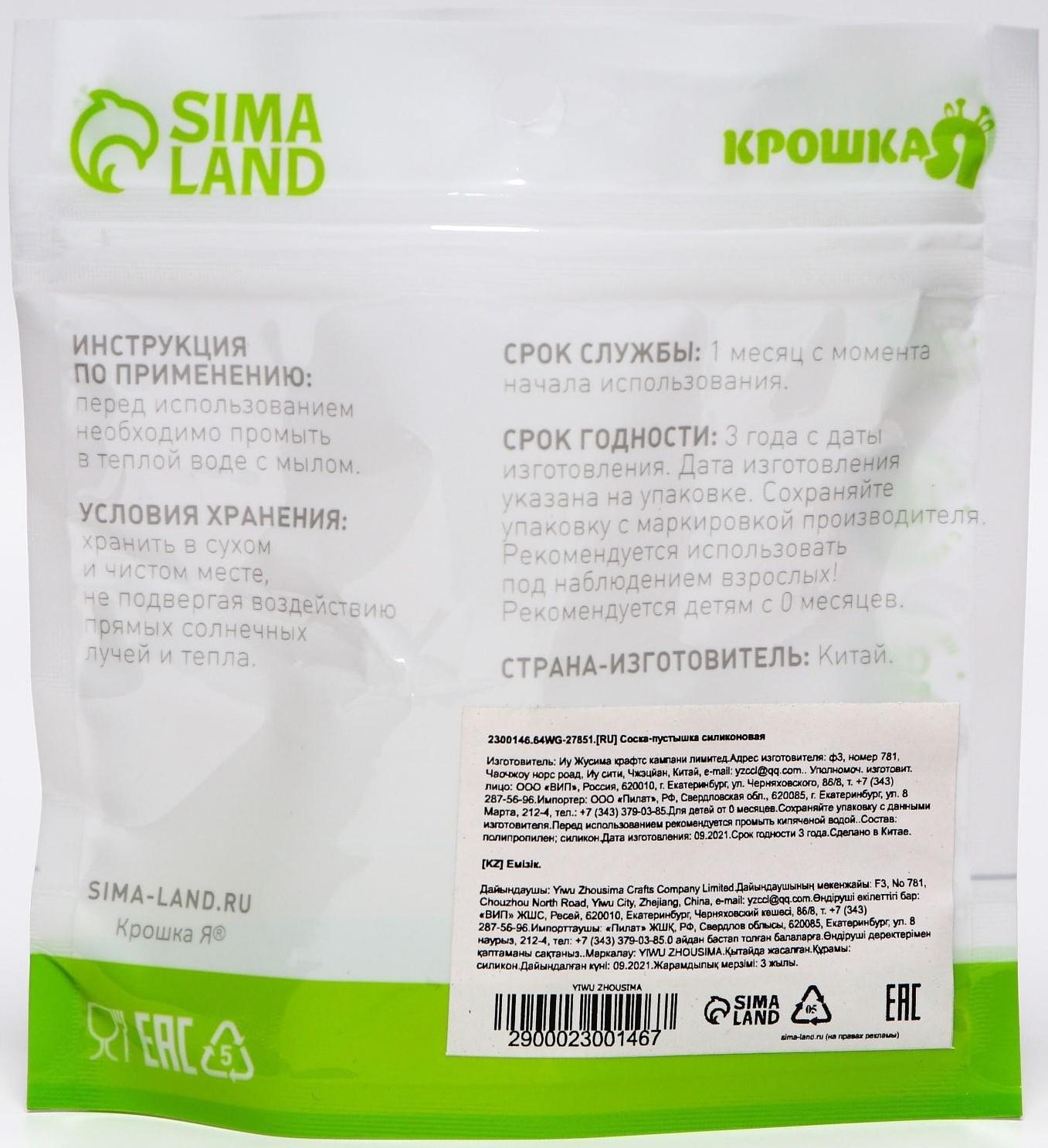 Соска-пустышка ортодонтическая, силикон, от 0 мес., с колпачком, цвет бирюзовый