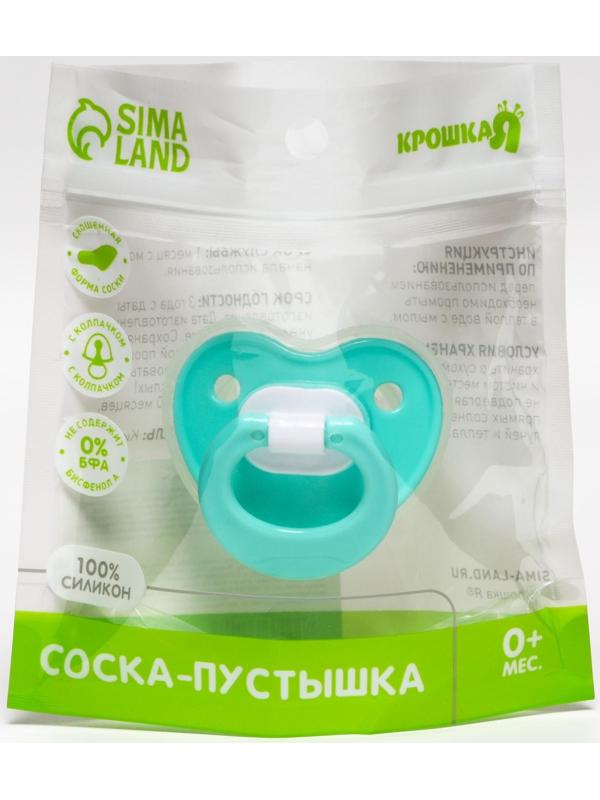 Соска-пустышка ортодонтическая, силикон, от 0 мес., с колпачком, цвет бирюзовый