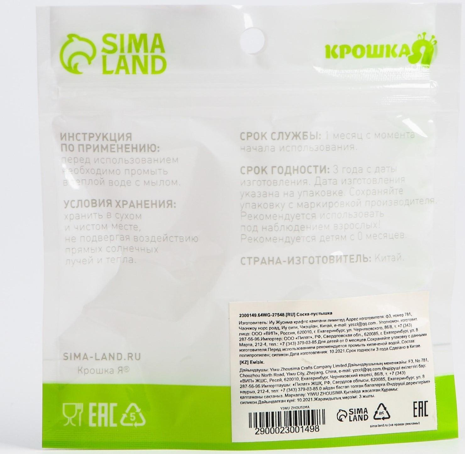 Соска-пустышка ортодонтическая, силикон, от 0 мес., с колпачком, цвет лайм