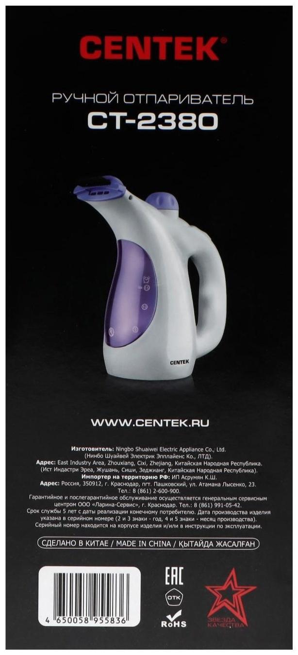 Отпариватель Centek CT-2380, ручной, 700 Вт, 330 мл, 15 г/мин, шнур 2 м, бело-фиолетовый