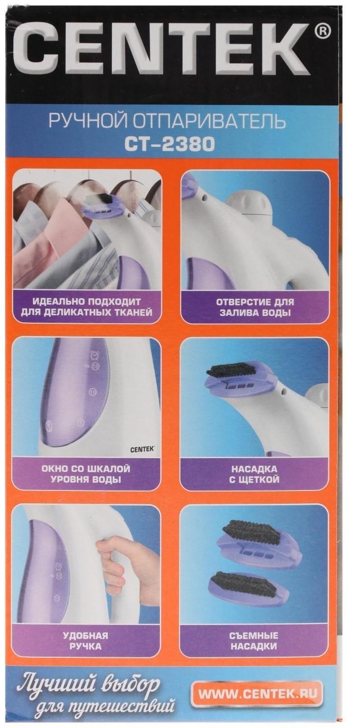 Отпариватель Centek CT-2380, ручной, 700 Вт, 330 мл, 15 г/мин, шнур 2 м, бело-фиолетовый