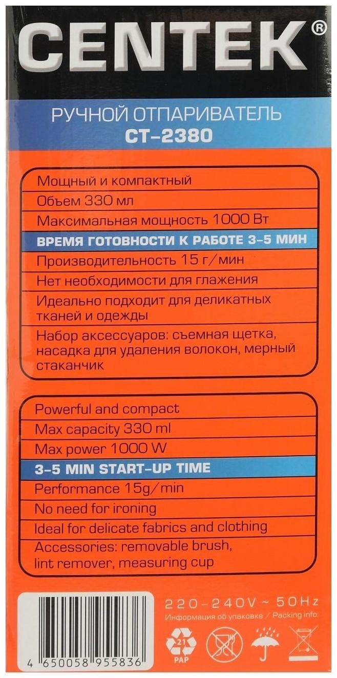 Отпариватель Centek CT-2380, ручной, 700 Вт, 330 мл, 15 г/мин, шнур 2 м, бело-фиолетовый