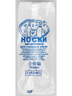 Носки одноразовые для прокатной обуви из НПП, белый, 360*120 мм, спанбонд 17 г./м2, инд уп.