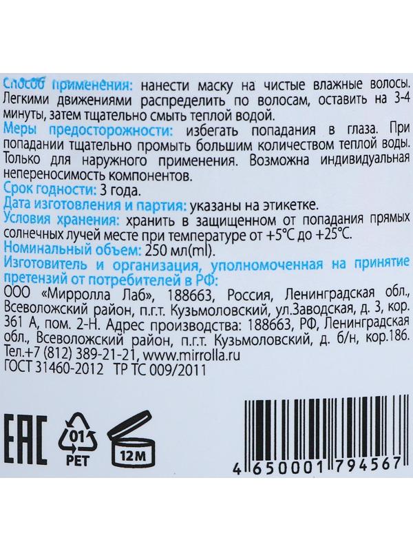 Маска для волос Apotek`s с алтайским мумиё, 250 мл