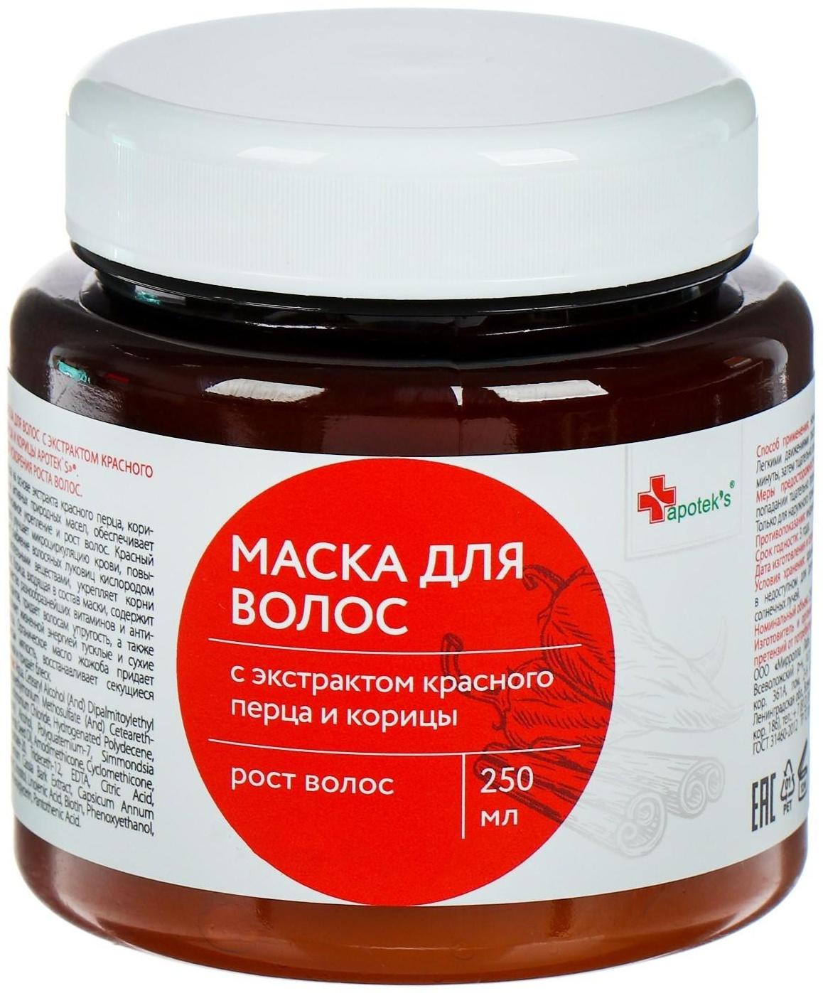 Маска для волос Apotek`s репейная, с экстрактом красного перца и корицы, 250 мл 2875396