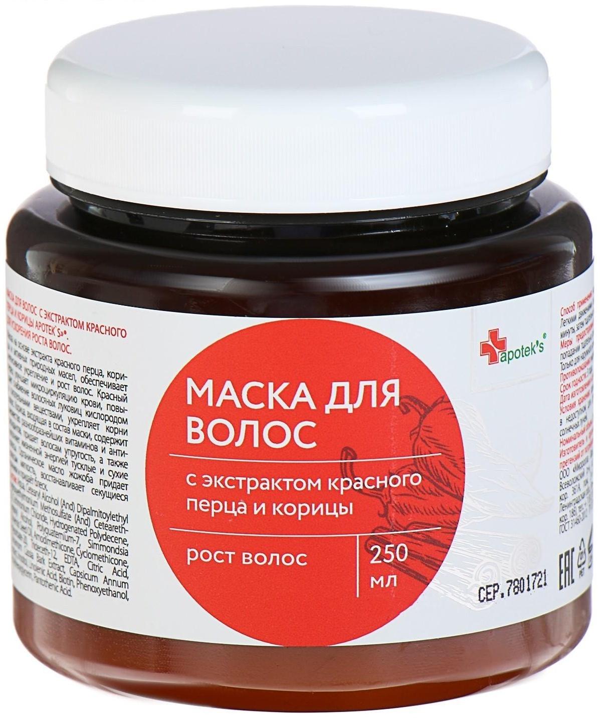 Маска для волос Apotek`s репейная, с экстрактом красного перца и корицы, 250 мл 2875396