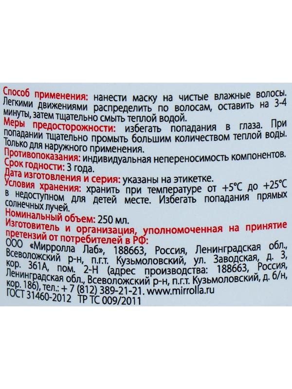 Маска для волос Apotek`s репейная, с экстрактом красного перца и корицы, 250 мл 2875396