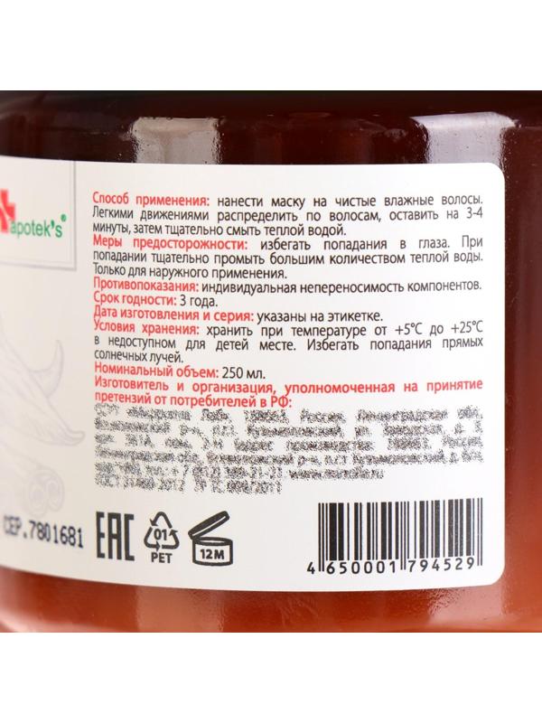 Маска для волос Apotek`s репейная, с экстрактом красного перца и корицы, 250 мл 2875396