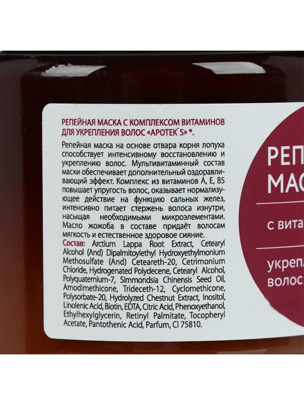 Маска для волос Apotek`s репейная, с витаминами, 250 мл