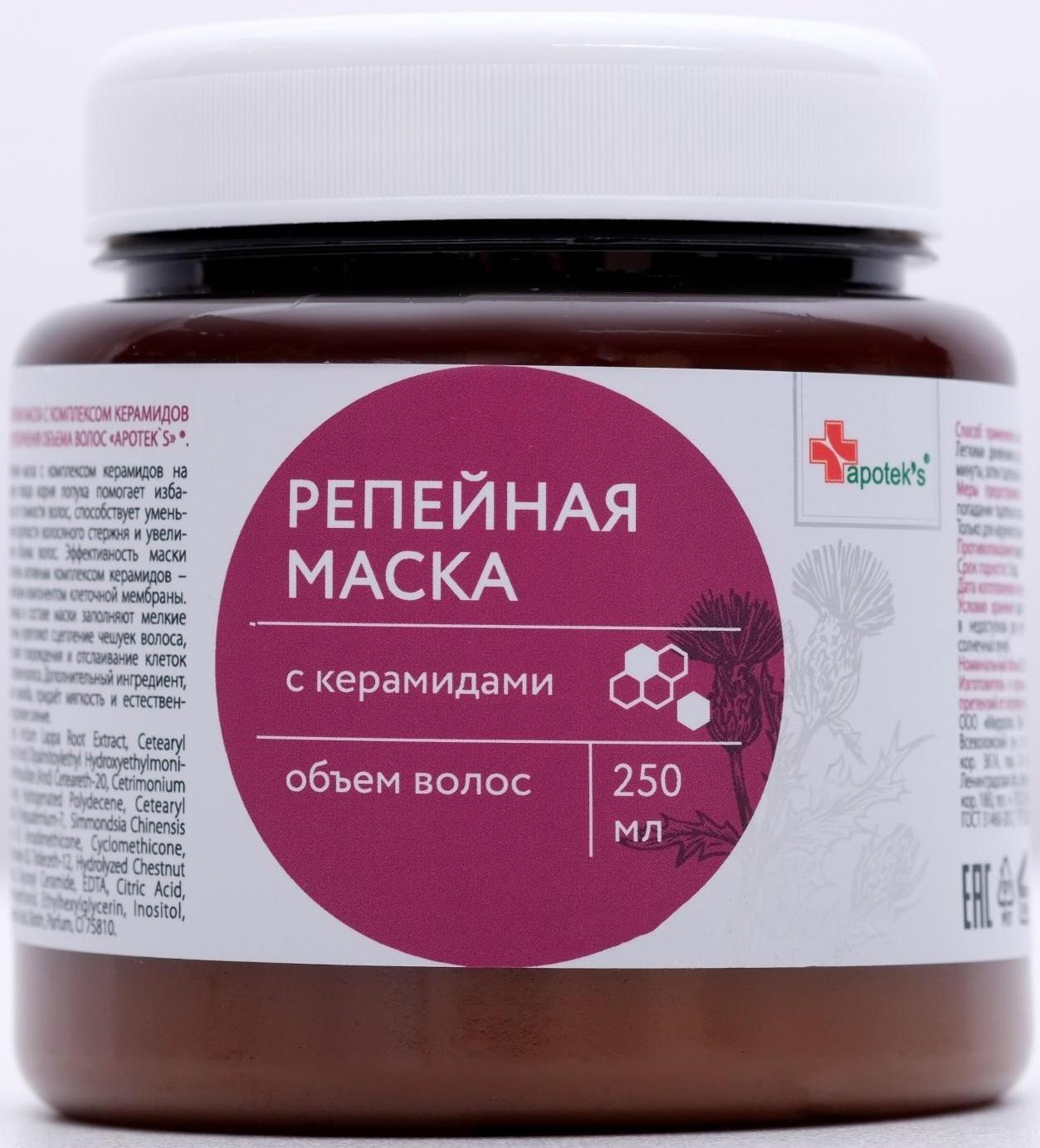 Маска для волос Apotek`s репейная, с керамидами, 250 мл