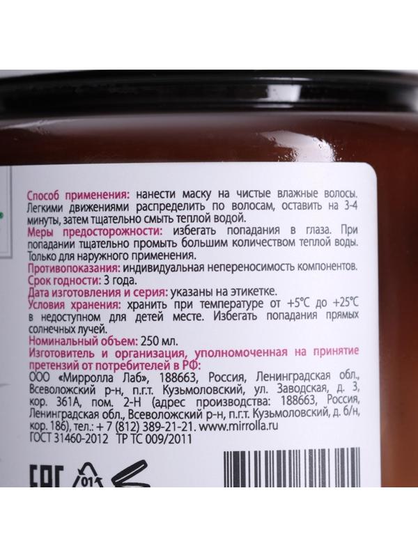 Маска для волос Apotek`s репейная, с керамидами, 250 мл