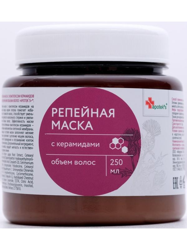 Маска для волос Apotek`s репейная, с керамидами, 250 мл