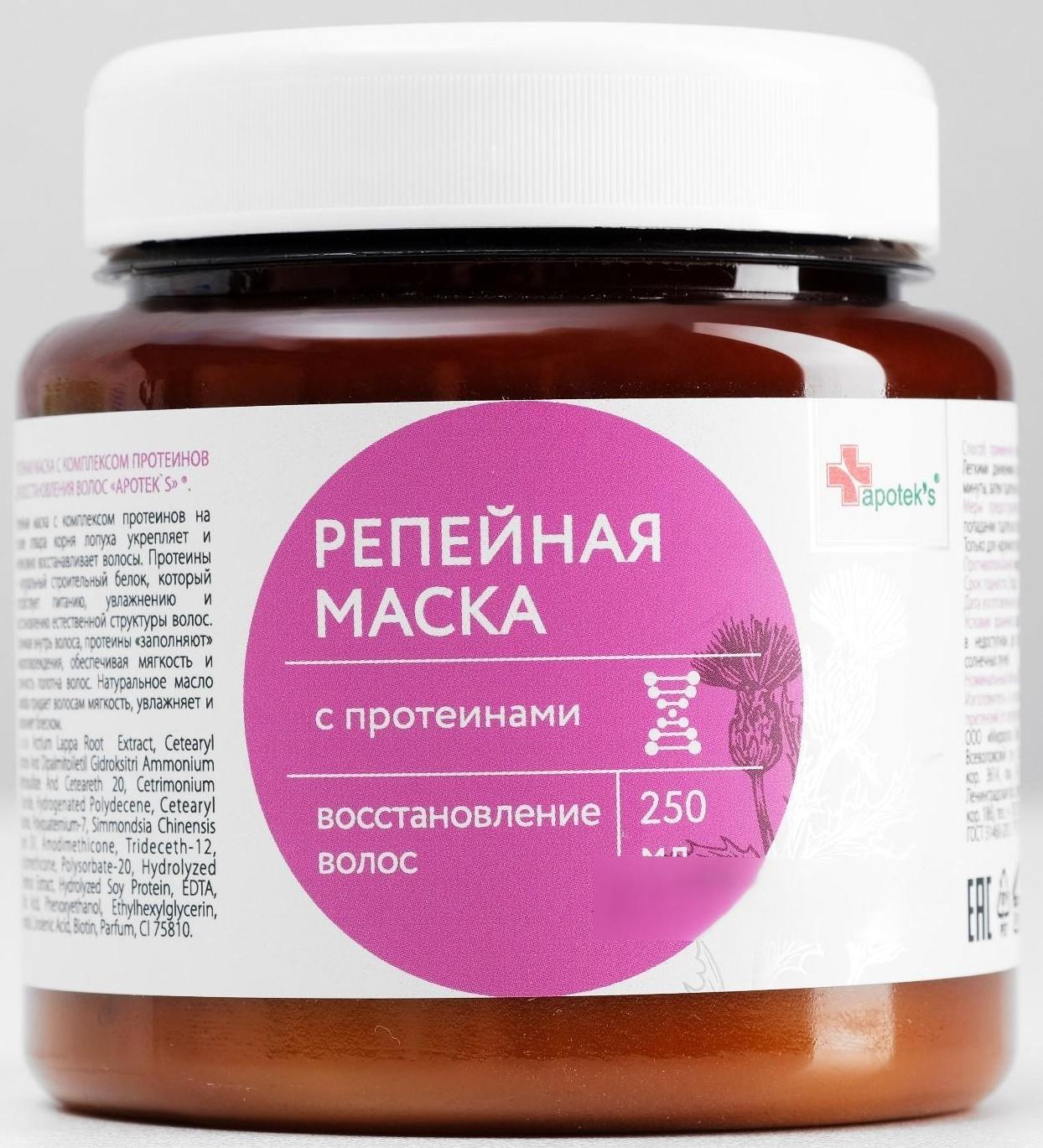 Маска для волос Apotek`s репейная, с протеинами, 250 мл