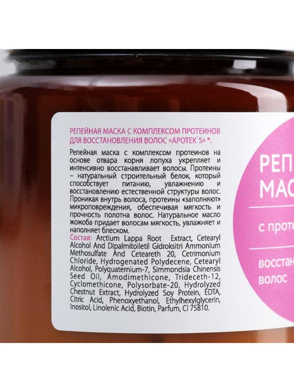 Маска для волос Apotek`s репейная, с протеинами, 250 мл