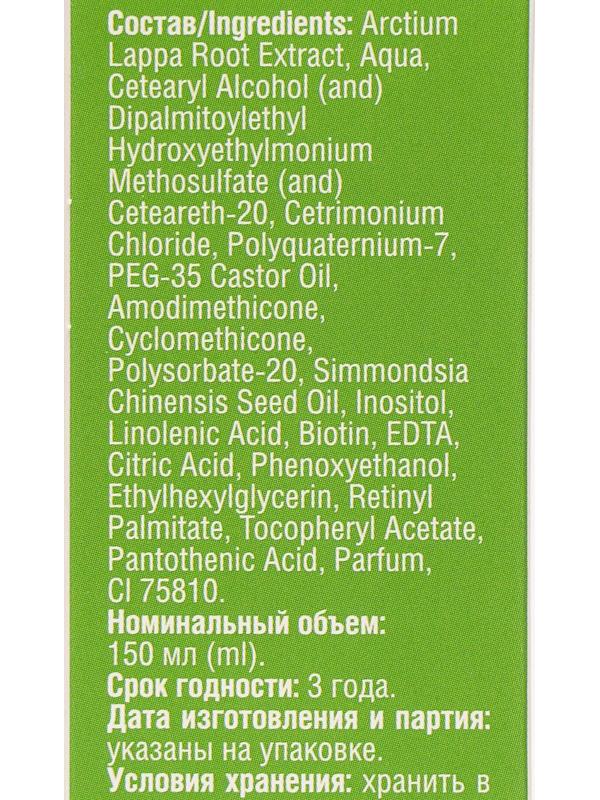 Бальзам Mirrolla репейный, с комплексом витаминов для укрепления волос, 150 мл