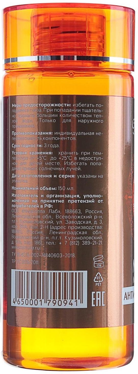 Массажное масло Mirrolla антицеллюлитное, 150 мл