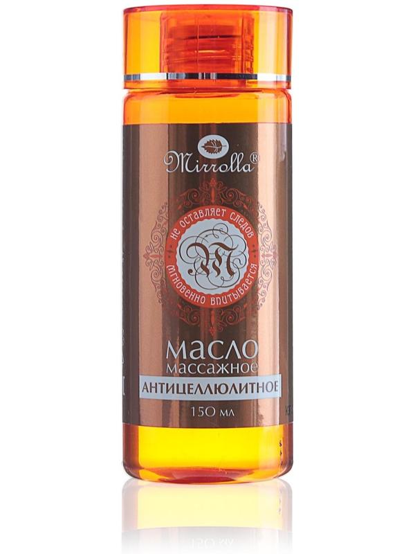 Массажное масло Mirrolla антицеллюлитное, 150 мл