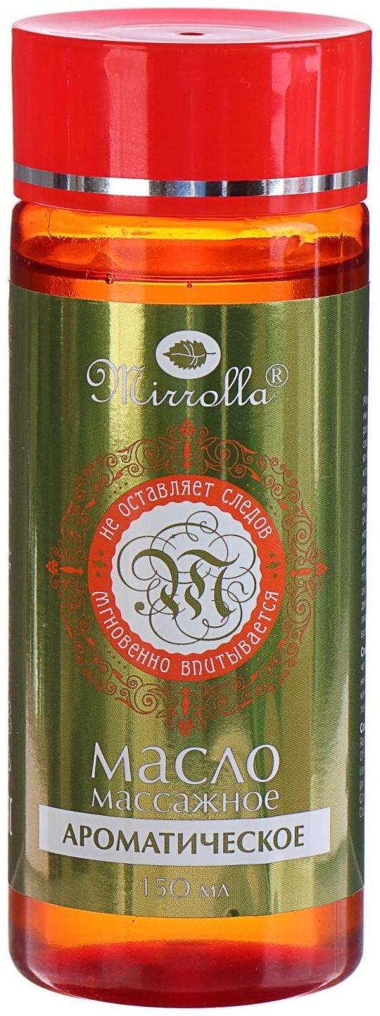 Массажное масло Mirrolla ароматическое, 150 мл