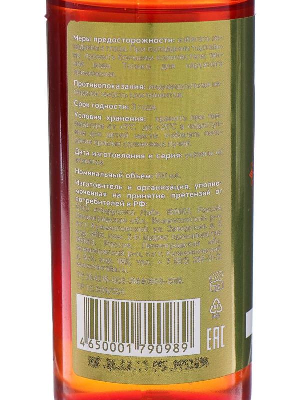 Массажное масло Mirrolla ароматическое, 150 мл