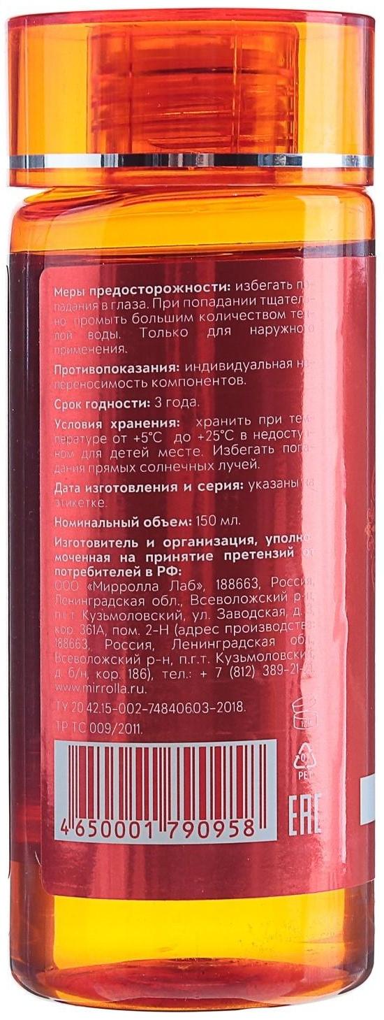 Массажное масло Mirrolla согревающее, 150 мл