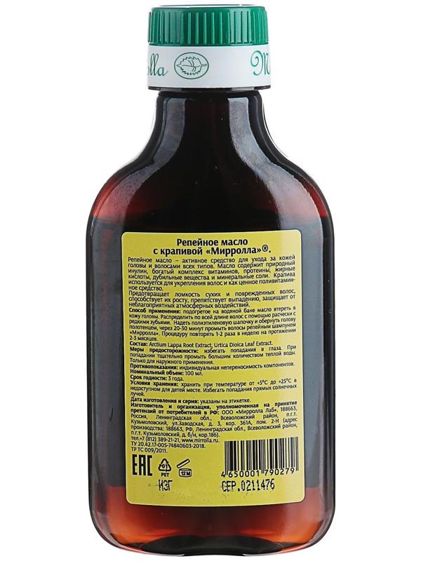 Репейное масло Mirrolla с крапивой, 100 мл