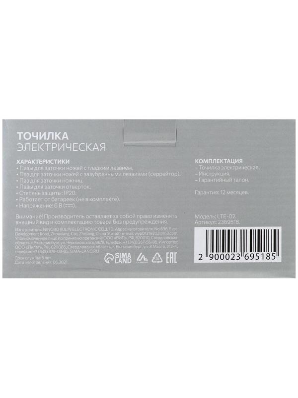 Ножеточка Luazon LTE-02, электрическая, для ножей/ножниц/отвёрток, 4хАА (не в ком.), зелёная