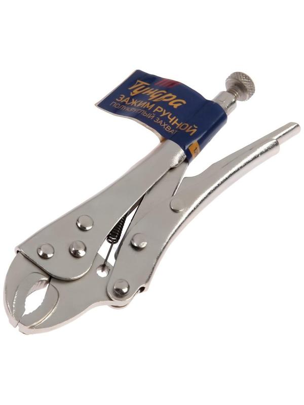 Зажим ручной ТУНДРА, полукруглый захват, с фиксатором, 125 мм
