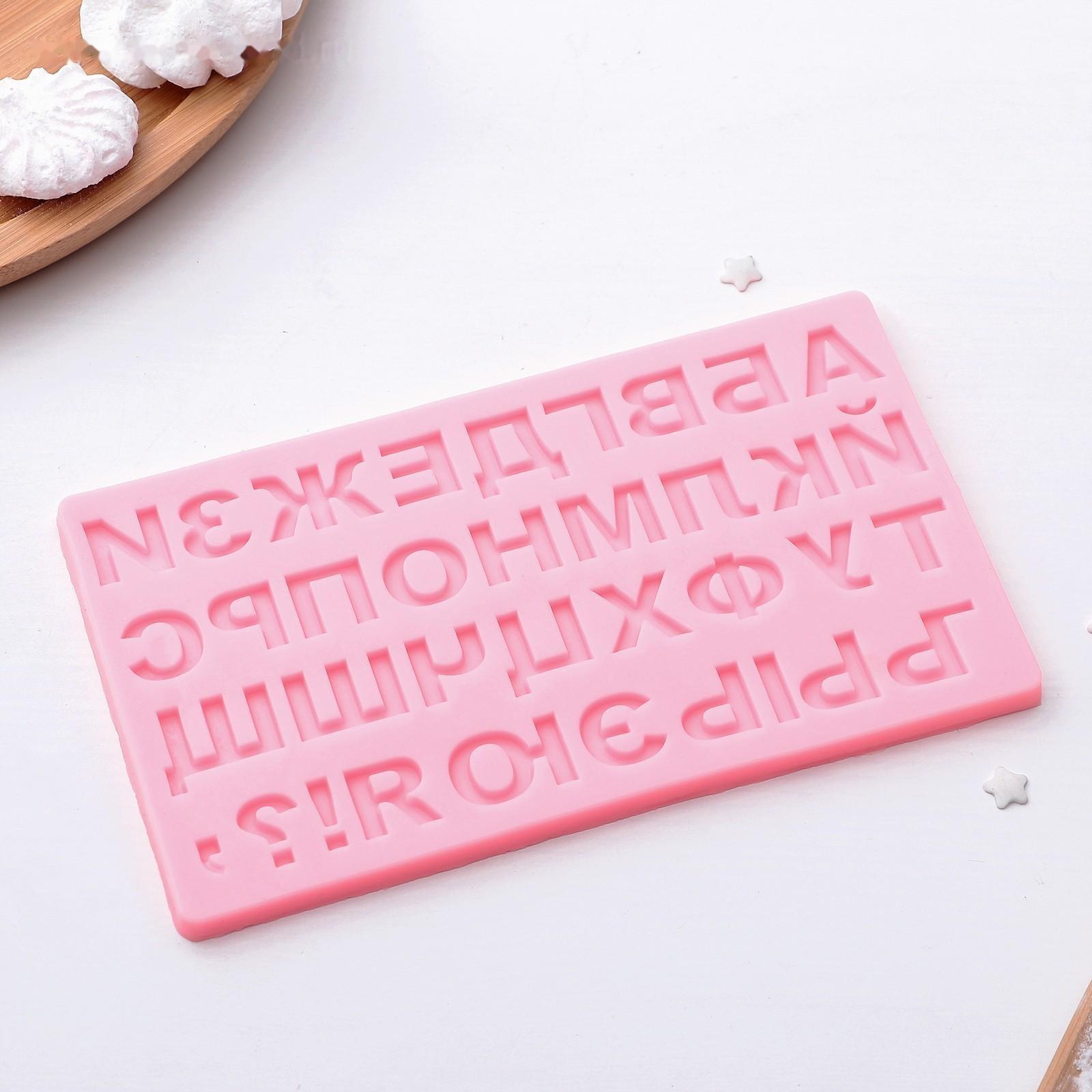 Молд «Алфавит Русский», 17,5×10,5 см, МИКС