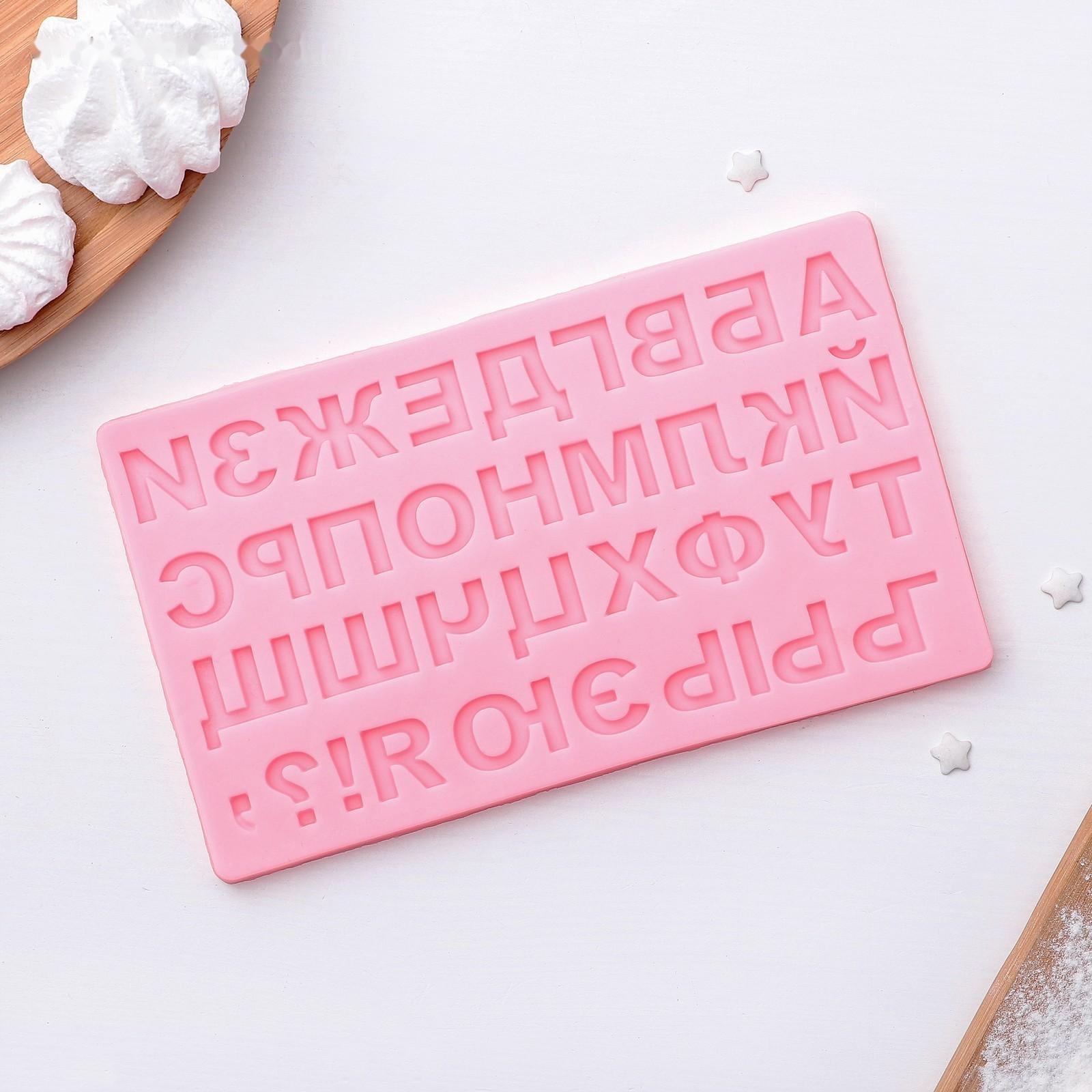 Молд «Алфавит Русский», 17,5×10,5 см, МИКС