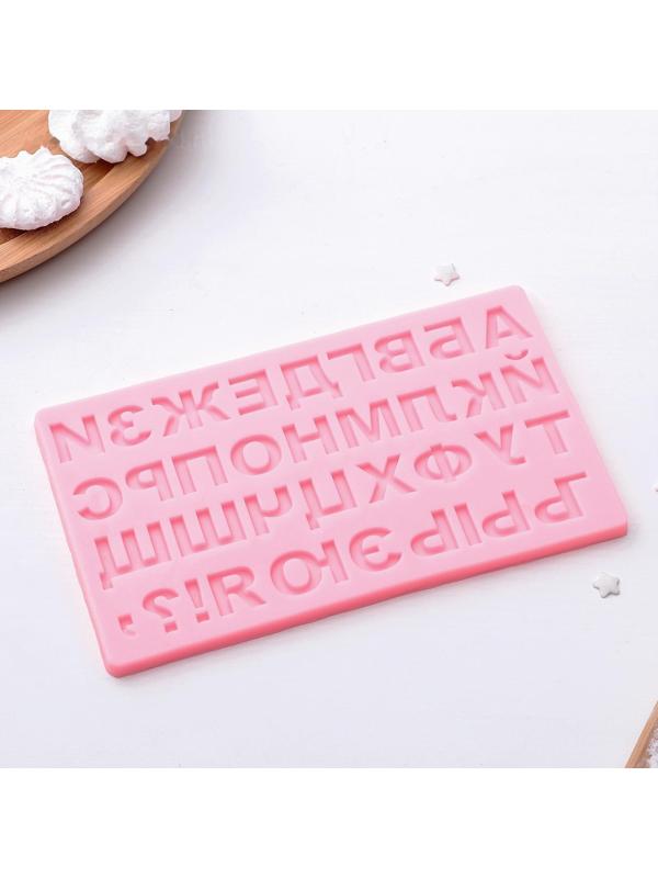 Молд «Алфавит Русский», 17,5×10,5 см, МИКС