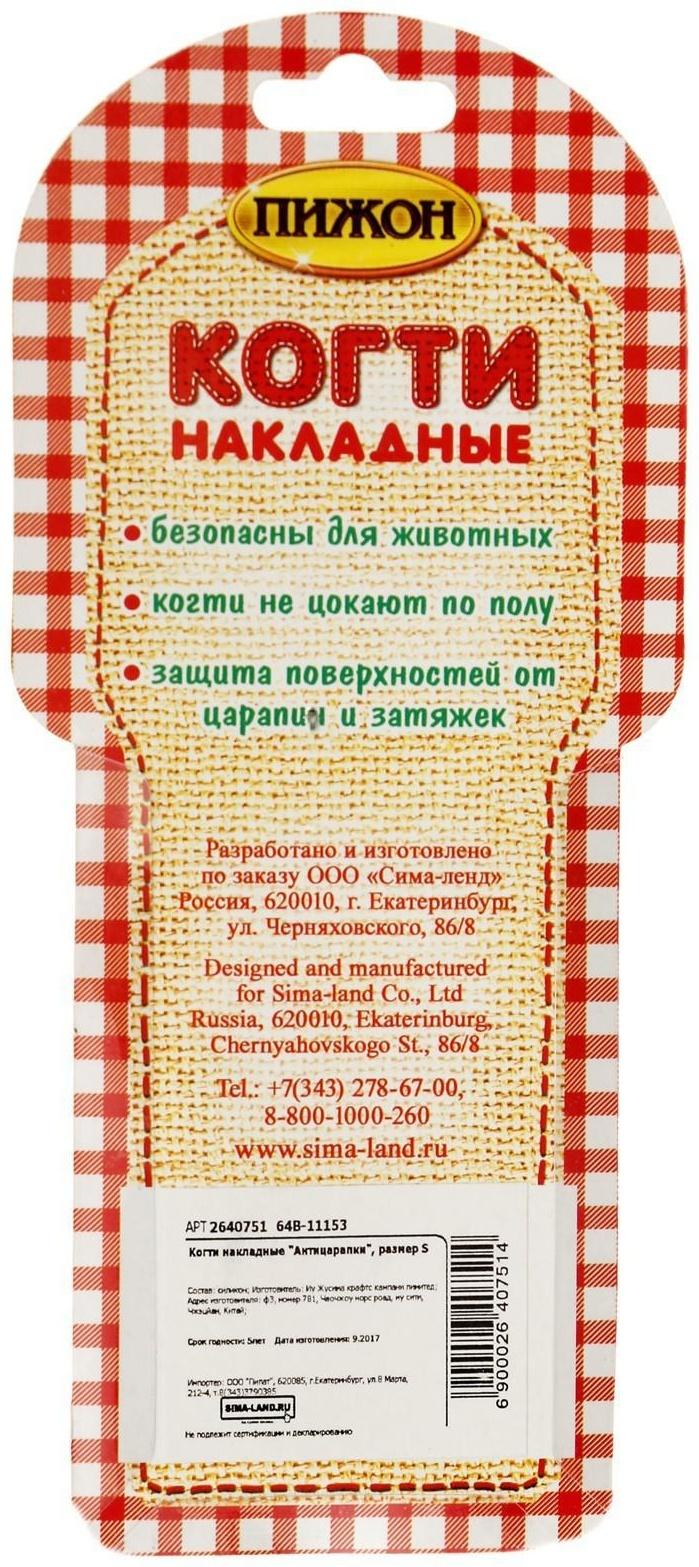 Когти накладные 