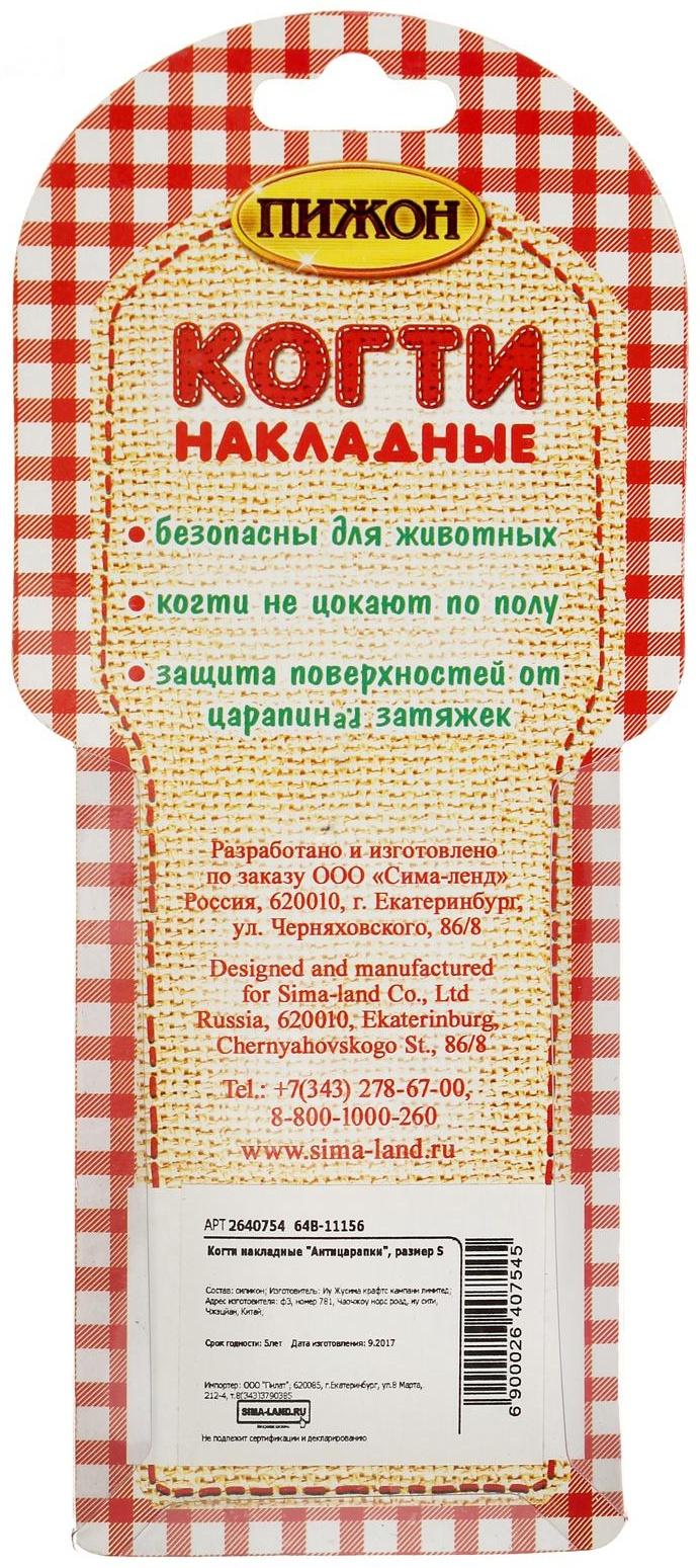 Когти накладные 