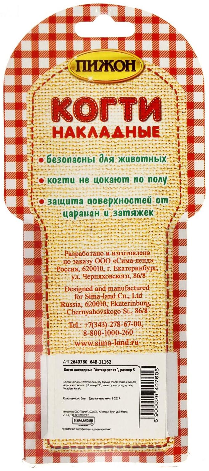 Когти накладные 