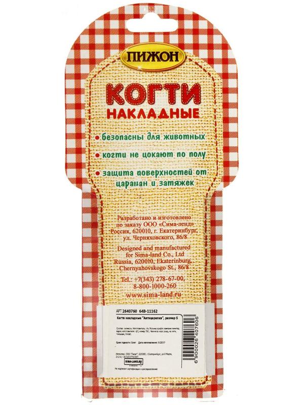 Когти накладные 