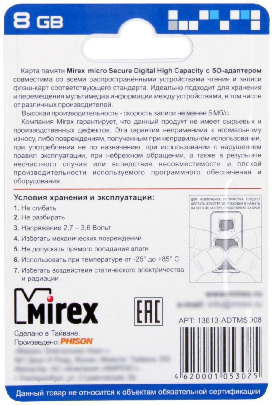 Карта памяти Mirex microSD, 8 Гб, SDHC, класс 4, с адаптером SD