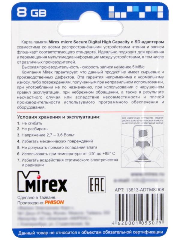Карта памяти Mirex microSD, 8 Гб, SDHC, класс 4, с адаптером SD