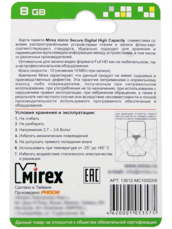 Карта памяти Mirex microSD, 8 Гб, SDHC, класс 10