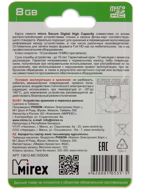Карта памяти Mirex microSD, 8 Гб, SDHC, класс 10