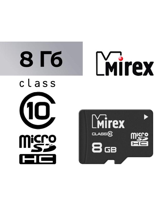 Карта памяти Mirex microSD, 8 Гб, SDHC, класс 10